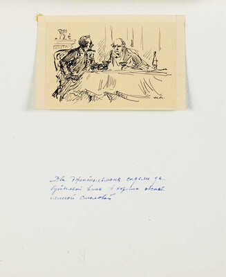 Бехтеев Владимир Георгиевич. Лот из 17 иллюстраций к роману «Хижина дяди Тома» Гарриет Бичер-Стоу